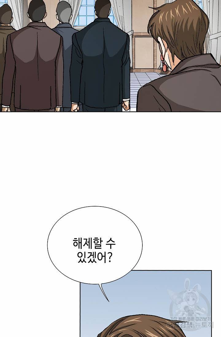 착한 남자 70화 78