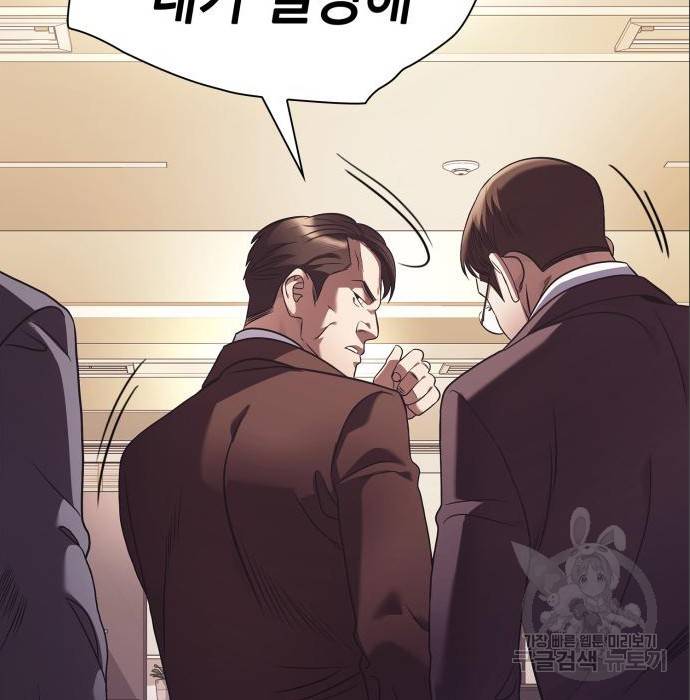 운명을 보는 회사원 14화 10