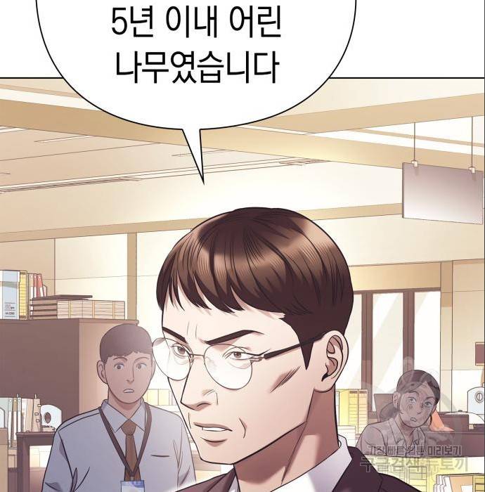운명을 보는 회사원 14화 12