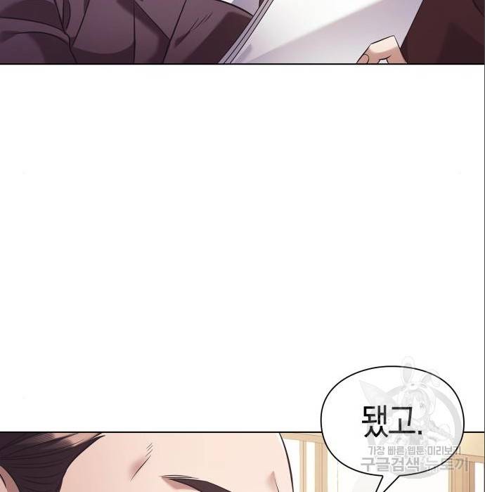 운명을 보는 회사원 14화 25
