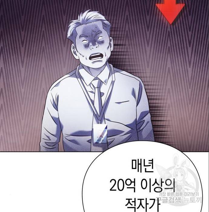 운명을 보는 회사원 14화 31