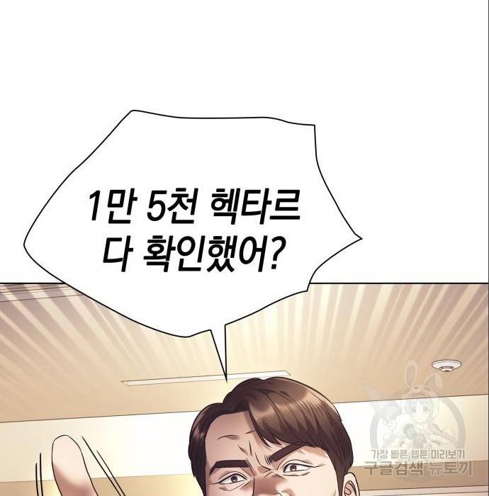 운명을 보는 회사원 14화 34
