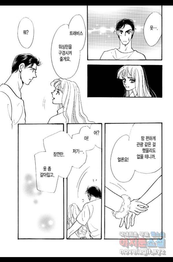 사막의 도망자 5화 1