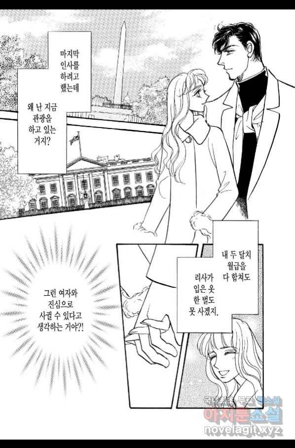 사막의 도망자 5화 2