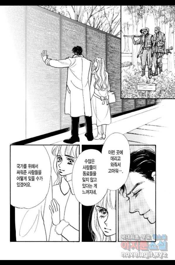 사막의 도망자 5화 4