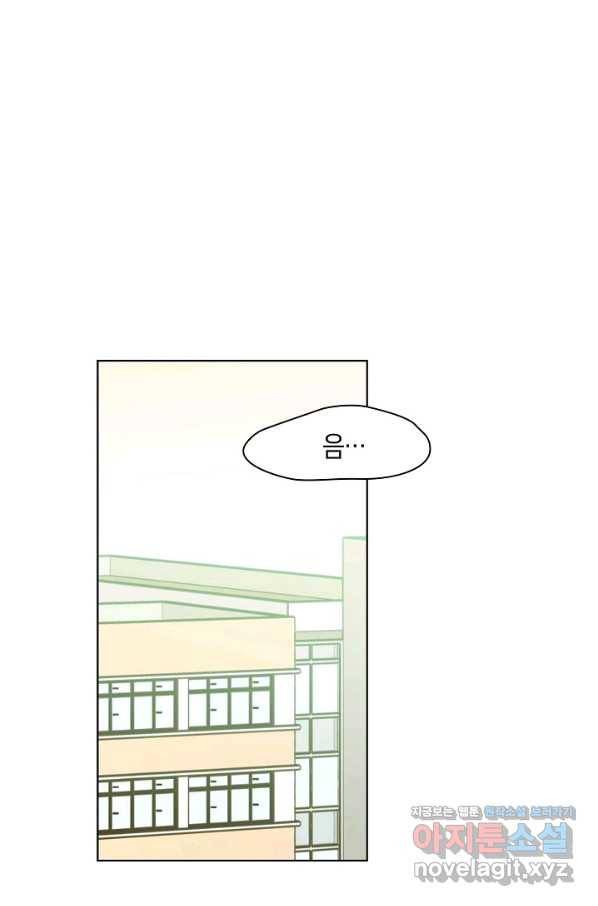 첫사랑에게 21화 1