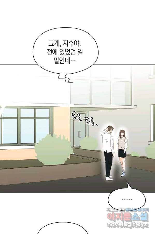 첫사랑에게 21화 2