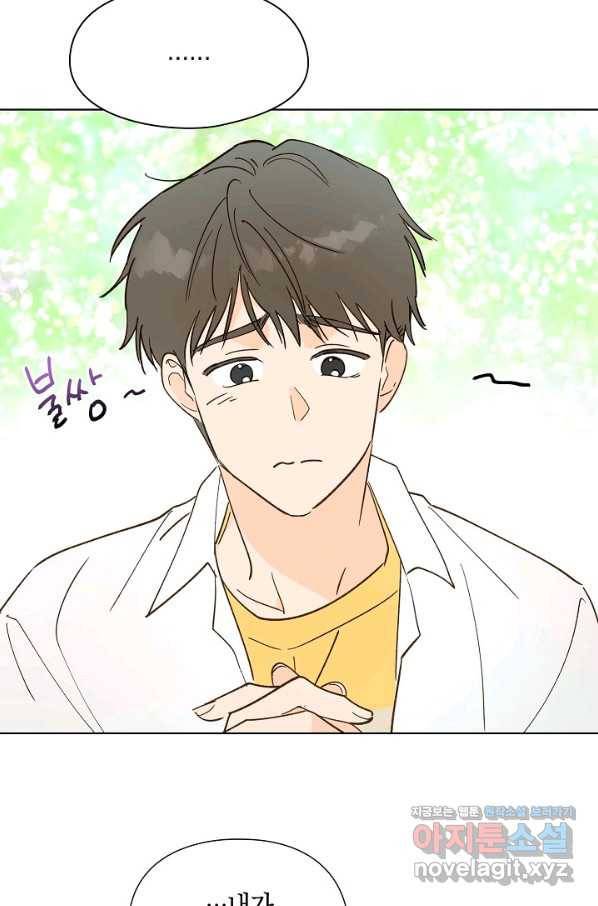 첫사랑에게 21화 5