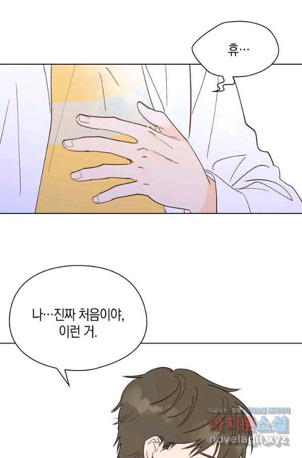 첫사랑에게 21화 8