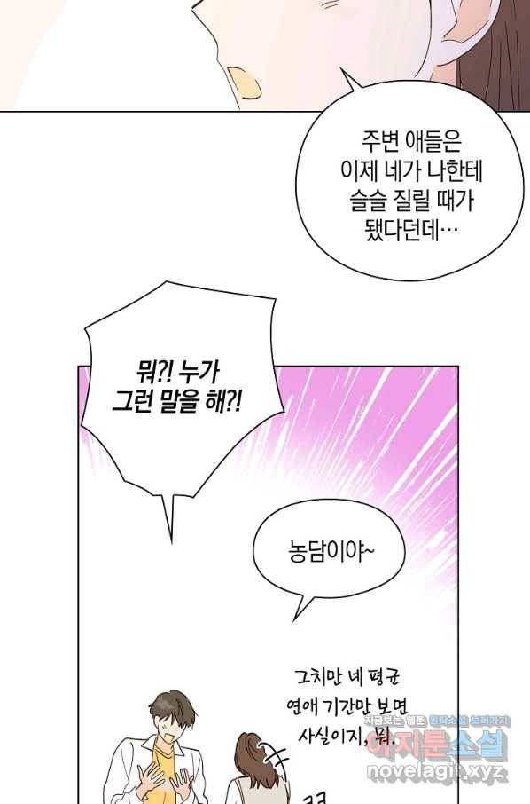 첫사랑에게 21화 10
