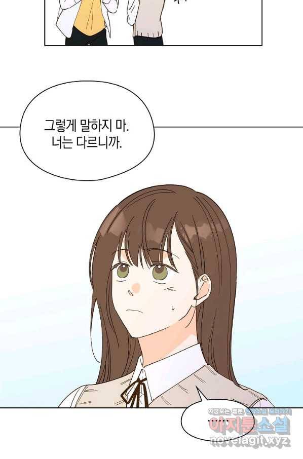 첫사랑에게 21화 11