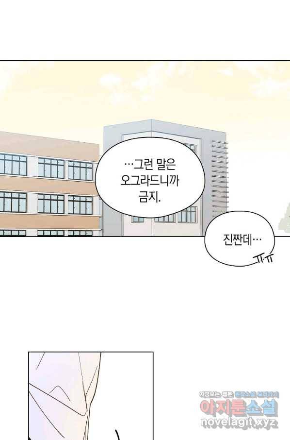 첫사랑에게 21화 12