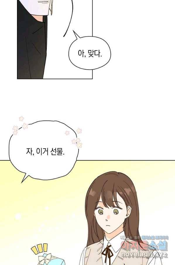 첫사랑에게 21화 13