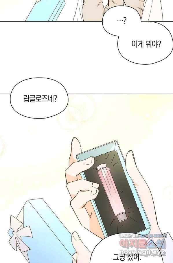 첫사랑에게 21화 14
