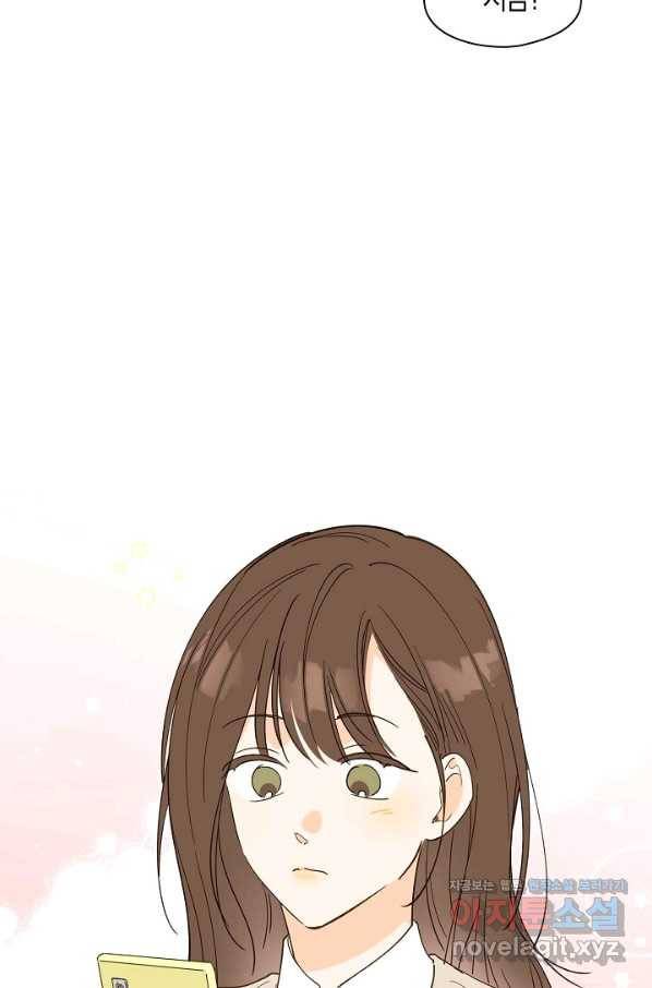 첫사랑에게 21화 16