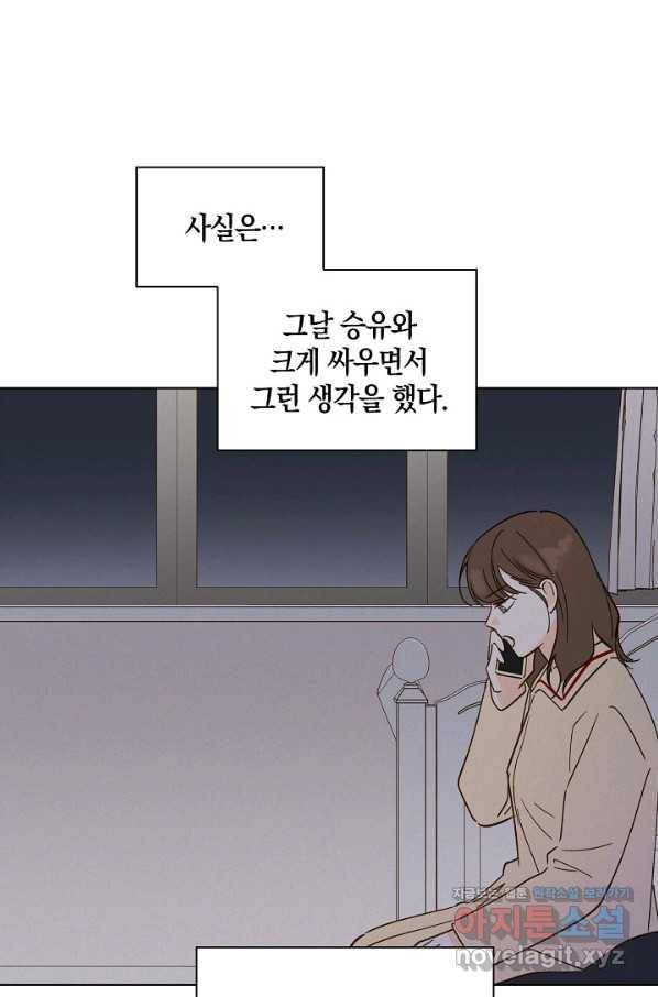 첫사랑에게 21화 20