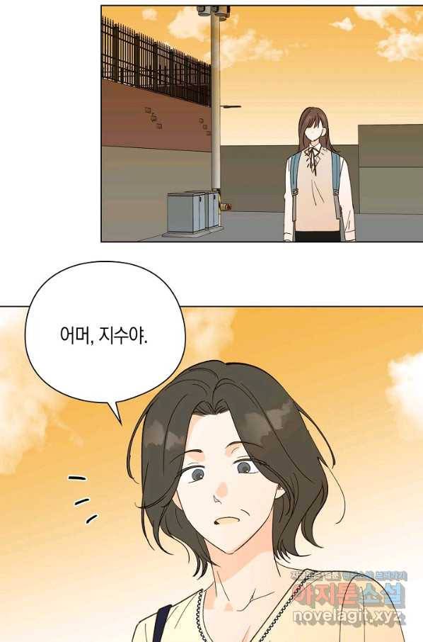 첫사랑에게 21화 26