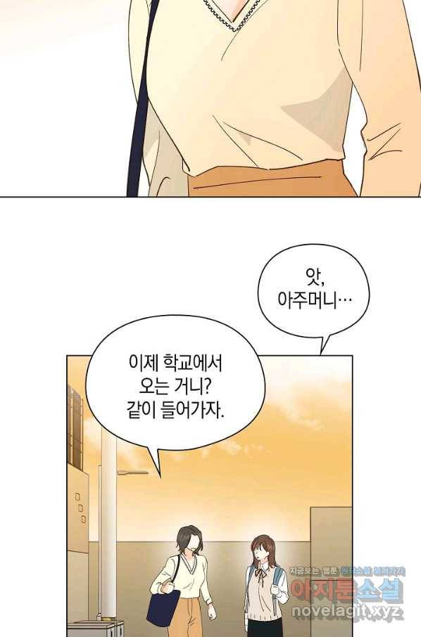 첫사랑에게 21화 27