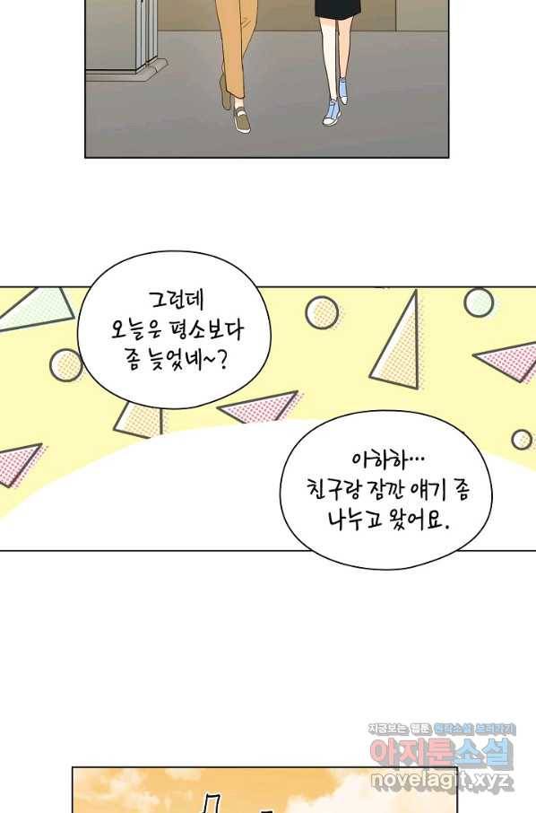 첫사랑에게 21화 28