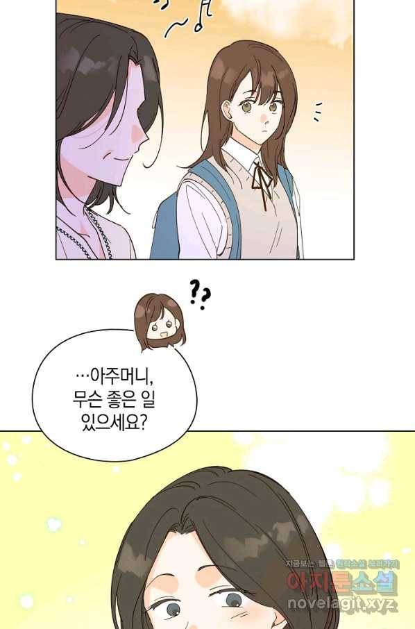 첫사랑에게 21화 29