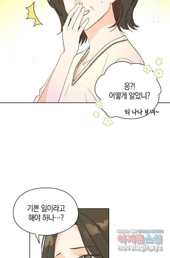 첫사랑에게 21화 30