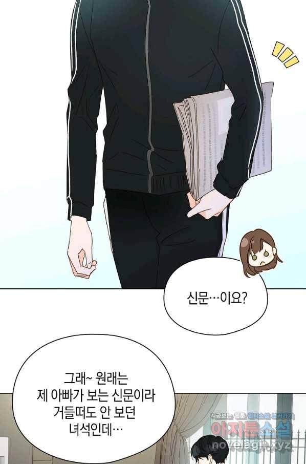 첫사랑에게 21화 33