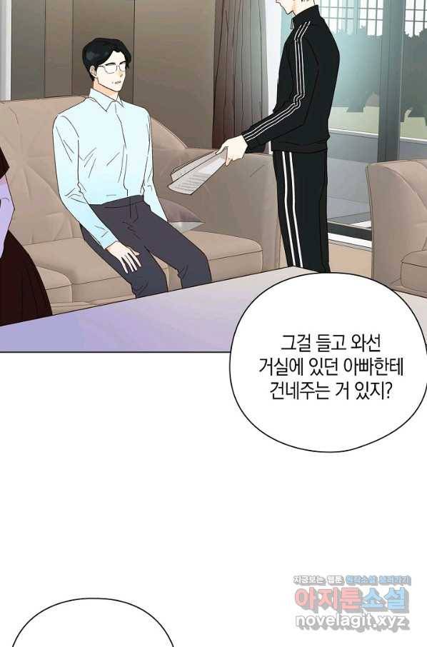 첫사랑에게 21화 34