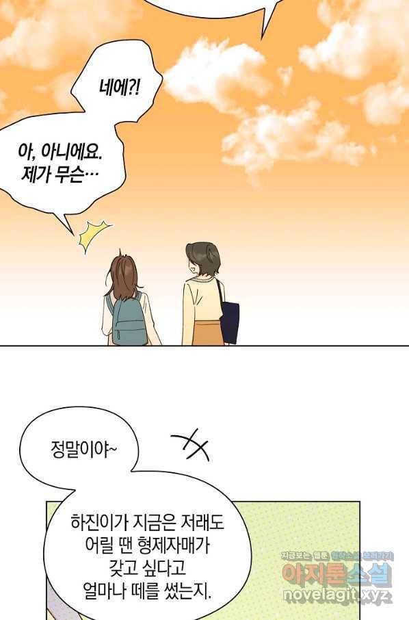 첫사랑에게 21화 39