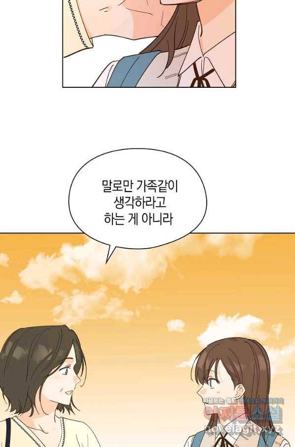 첫사랑에게 21화 42