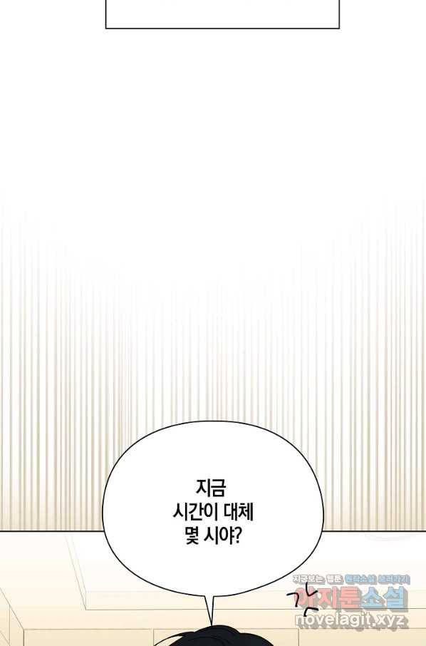 첫사랑에게 21화 46