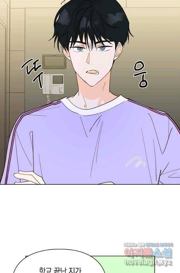 첫사랑에게 21화 47