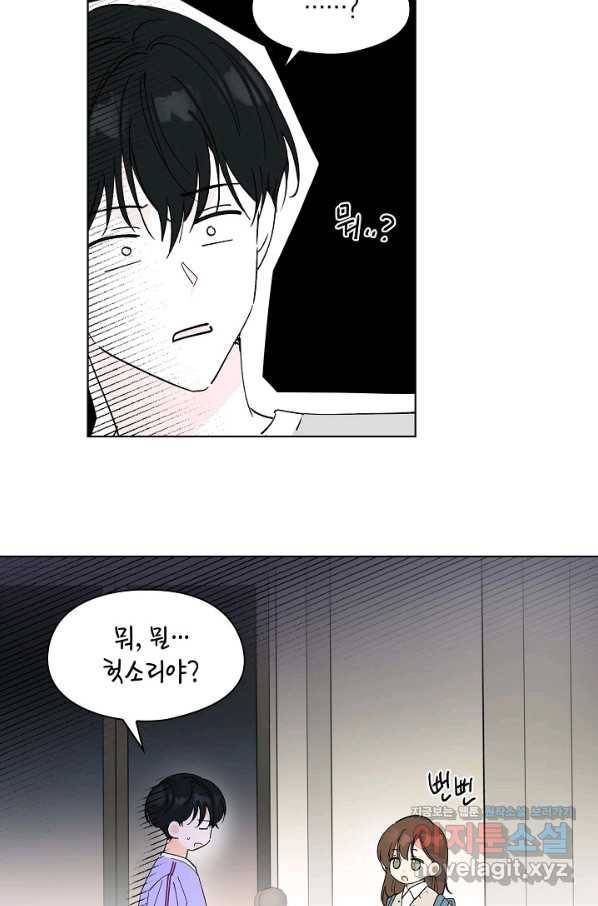 첫사랑에게 21화 51