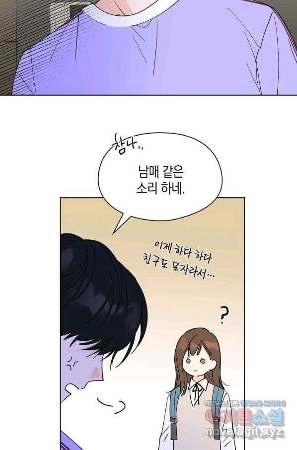 첫사랑에게 21화 53