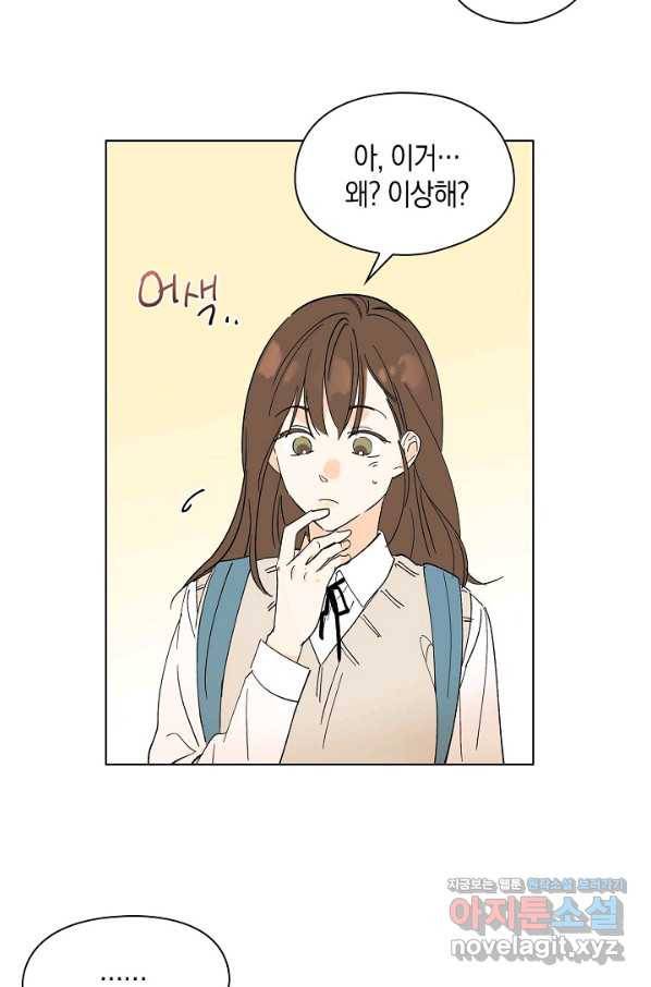첫사랑에게 21화 55