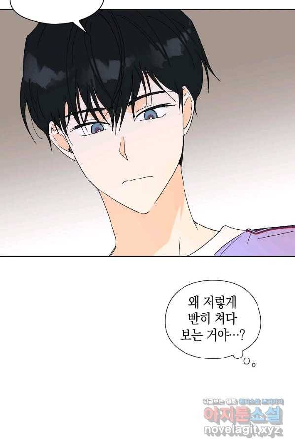 첫사랑에게 21화 56