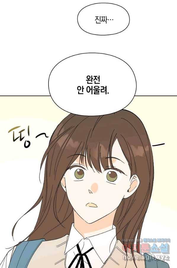 첫사랑에게 21화 57