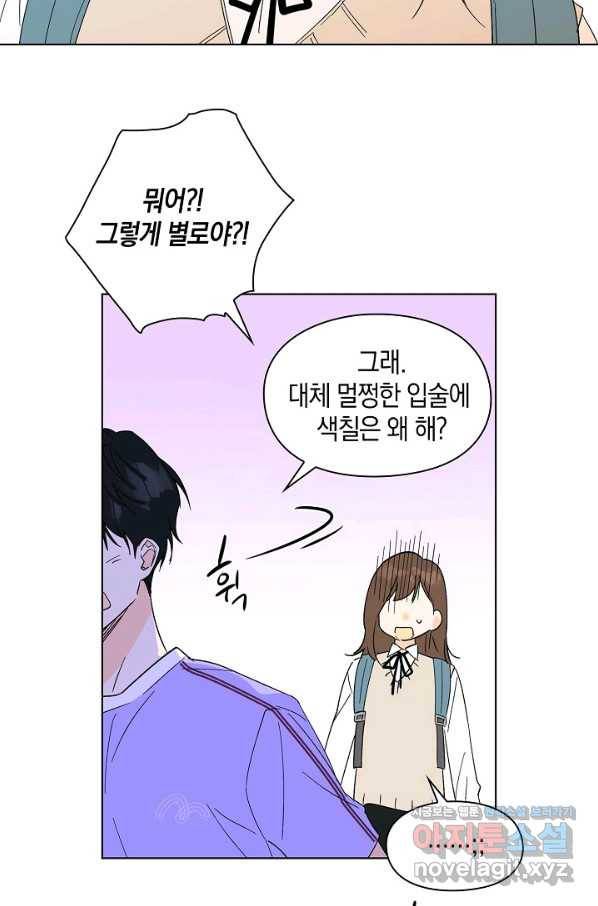 첫사랑에게 21화 58