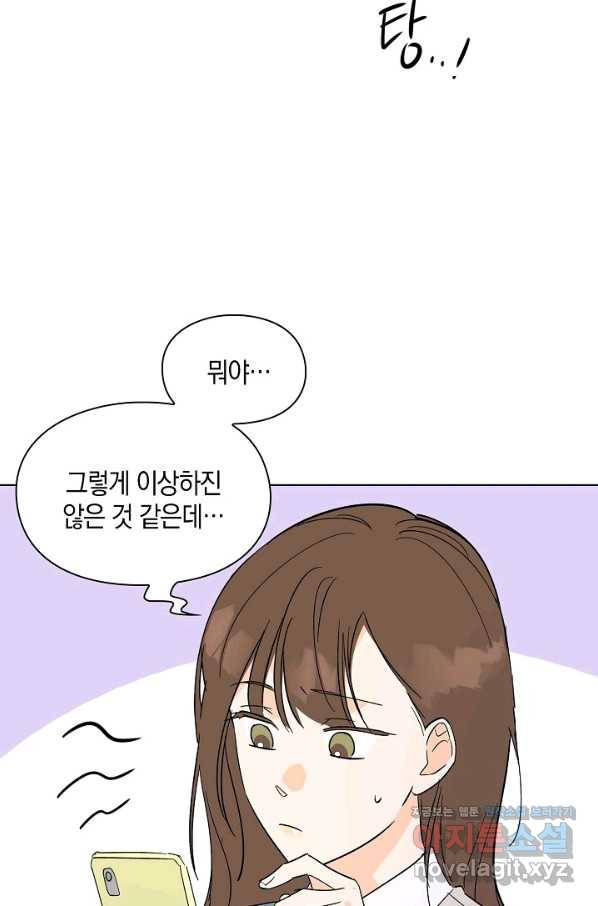 첫사랑에게 21화 59