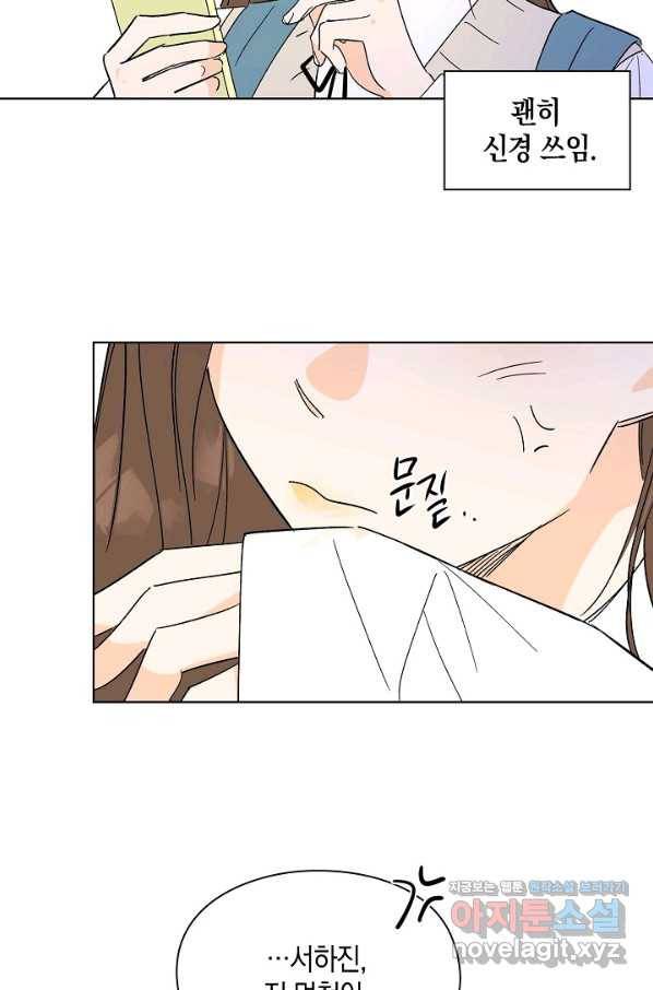 첫사랑에게 21화 60