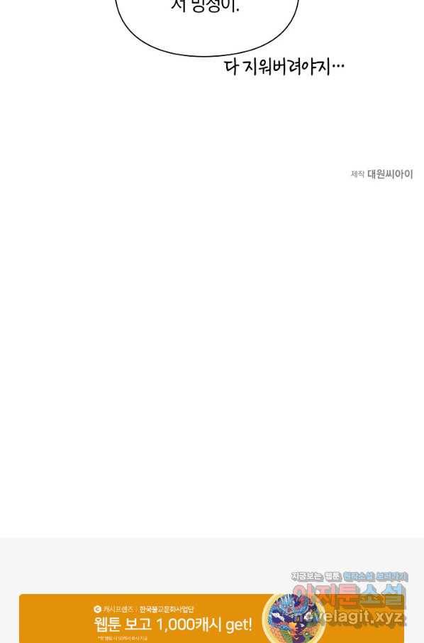첫사랑에게 21화 61