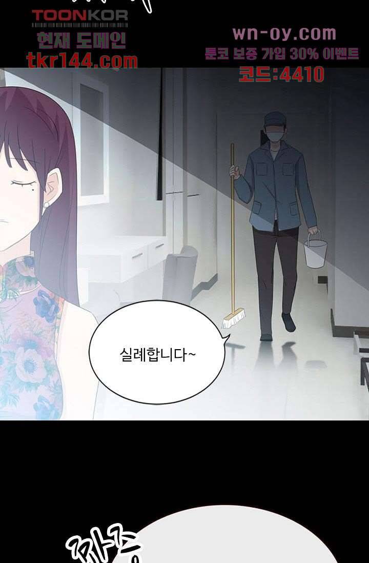 인피의상 52화 3