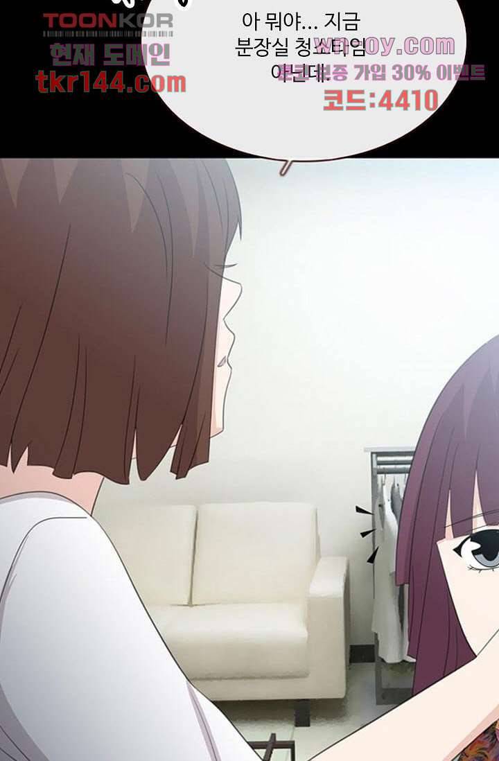 인피의상 52화 4