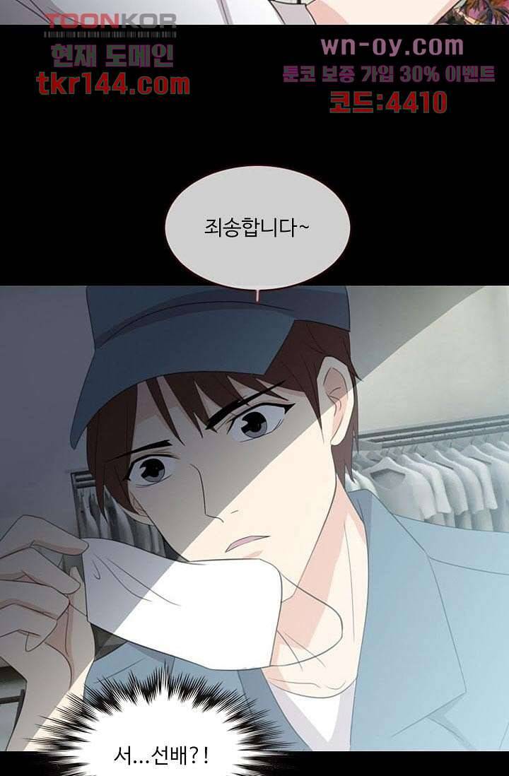 인피의상 52화 5