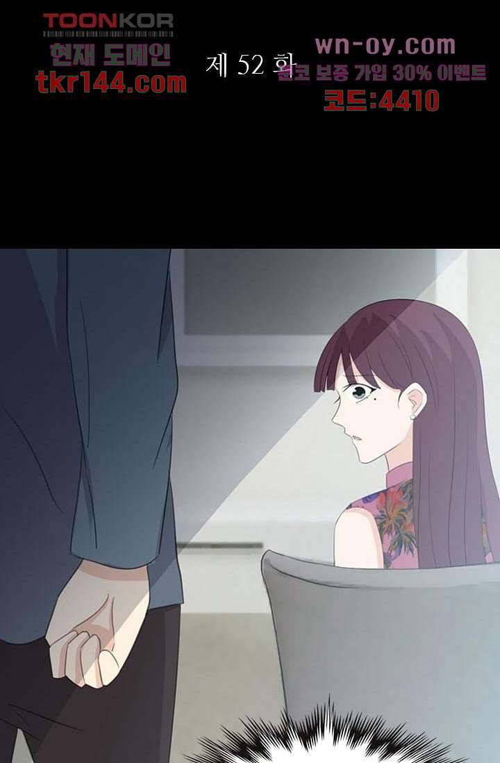 인피의상 52화 8
