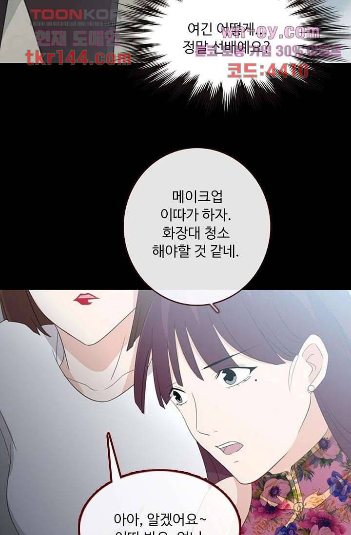 인피의상 52화 9