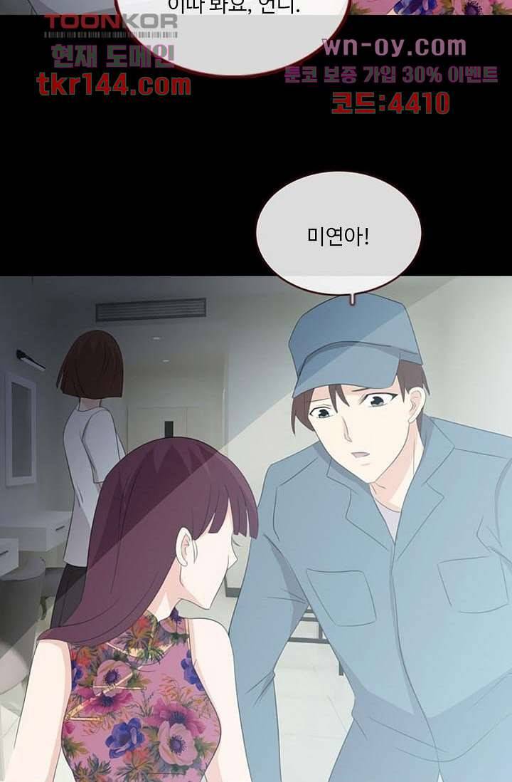 인피의상 52화 10