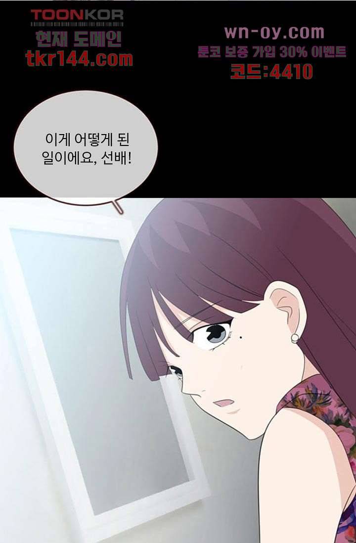 인피의상 52화 11
