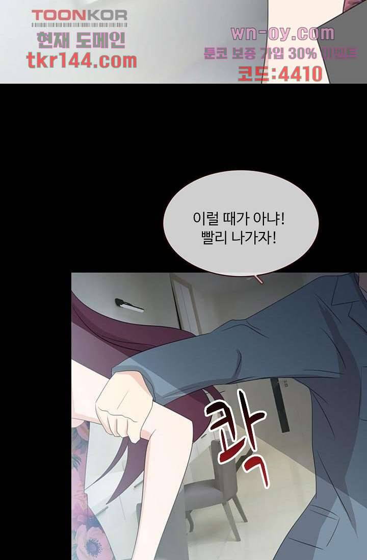 인피의상 52화 12