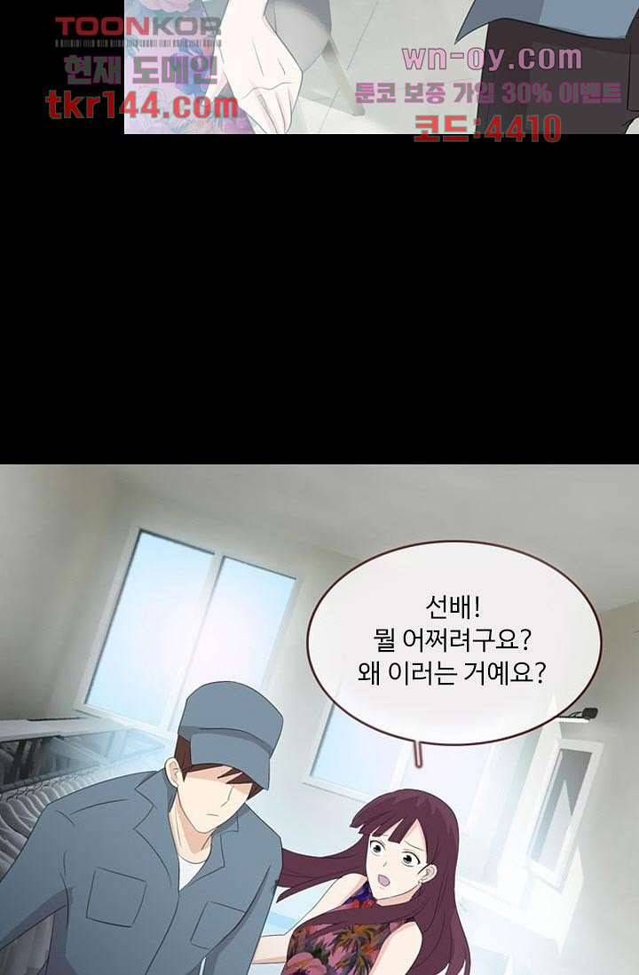 인피의상 52화 13
