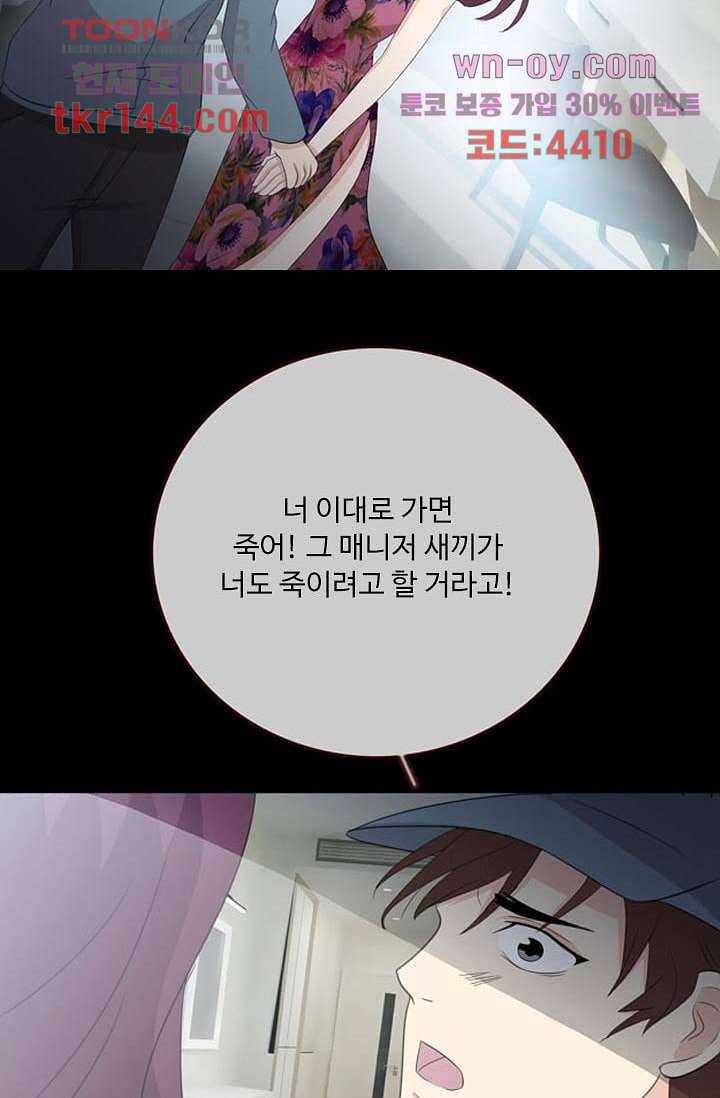 인피의상 52화 14